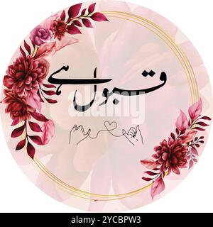 Certificat Nikkah floral de luxe, contrat de mariage islamique Premium A4, Nikah Nama, certificat de mariage musulman, illustration vectorielle Nikah nama islamique Illustration de Vecteur