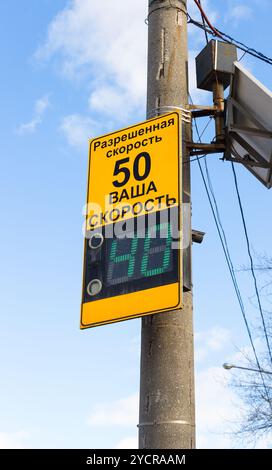 Vitesse de la police d'alerte radar de l'appareil photo sur la rue en ville. Texte en russe : "vitesse limite. Votre vitesse" Banque D'Images