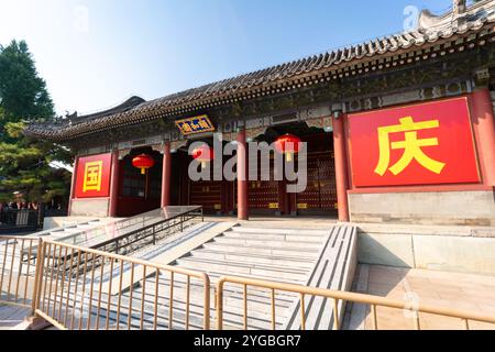Pékin, Chine - 21 octobre 2024 : L'architecture du Palais d'été, Pékin. Banque D'Images