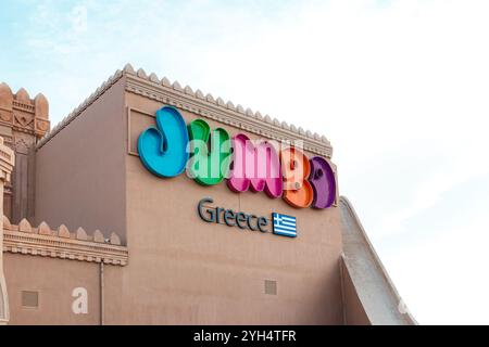 Eilat, Israël- 10 mai 2024 : Jumbo Grèce signe de magasin de détail. Eilat, Israël emplacement à Kings City ancien bâtiment d'attraction biblique de parc à thème Banque D'Images