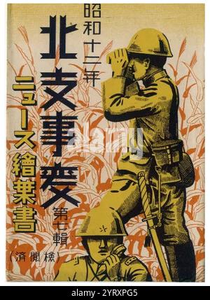 Affiche de propagande militaire japonaise pendant la guerre sino-japonaise. 1937. Banque D'Images