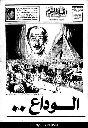 Al Akhbar couverture médiatique égyptienne de l'assassinat du président Anouar Sadate d'Égypte. Le 6 octobre 1981, Sadate a été assassiné lors du défilé annuel de la victoire qui s'est tenu au Caire. L'assassinat a été perpétré par des membres du Jihad islamique égyptien. L'assassinat de Sadate provient des islamistes qui se sont opposés à l'initiative de paix de Sadate avec Israël et les États-Unis concernant les accords de Camp David. Banque D'Images