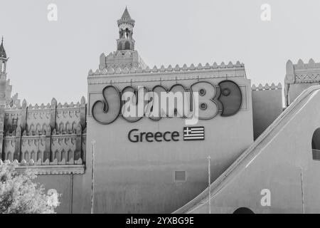 Eilat, Israël- 2 novembre 2024 : Jumbo Grèce enseigne de magasin de détail. Eilat, Israël emplacement à Kings City ancien bâtiment d'attraction biblique de parc à thème Banque D'Images