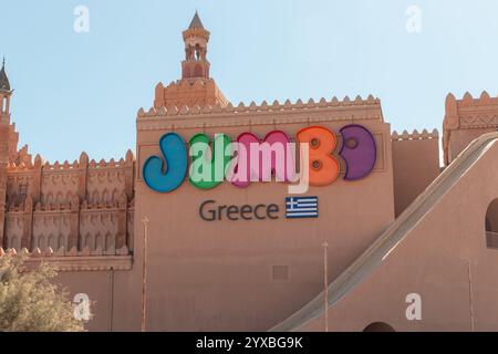 Eilat, Israël- 2 novembre 2024 : Jumbo Grèce enseigne de magasin de détail. Eilat, Israël emplacement à Kings City ancien bâtiment d'attraction biblique de parc à thème Banque D'Images