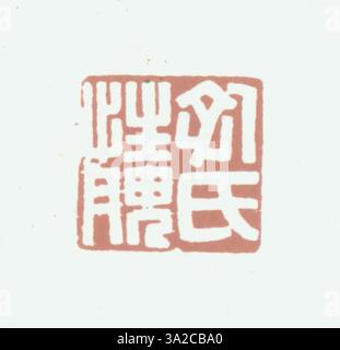 Un sceau de la dynastie Qing avec des caractères chinois simplifiés, utilisé pour authentifier et marquer les décrets royaux officiels et les documents. Banque D'Images