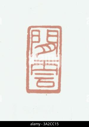 Ce sceau de la dynastie Qing est marqué avec des caractères chinois simplifiés, utilisés pour vérifier et marquer les documents officiels et les décrets. Banque D'Images