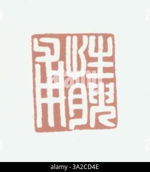 Un sceau de la dynastie Qing inscrit avec des caractères chinois simplifiés, utilisé pour marquer et authentifier les documents officiels et les décrets. Banque D'Images