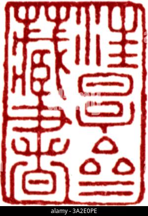 Ce sceau de la dynastie Qing, gravé de caractères chinois simplifiés, sert à authentifier les documents royaux et les décrets. Banque D'Images