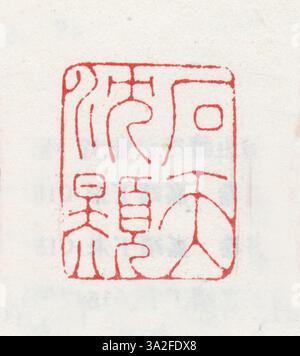 Cette œuvre comporte un sceau chinois traditionnel en caractères simplifiés, souvent utilisé en calligraphie et en art pour marquer l'authenticité ou la propriété. Banque D'Images