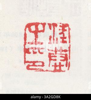 Ce sceau de la dynastie Qing est gravé de caractères chinois simplifiés, utilisés pour marquer et authentifier les documents royaux. Banque D'Images