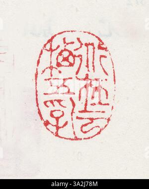 Un sceau chinois traditionnel en caractères simplifiés, souvent utilisé par les artistes et les chercheurs pour authentifier leur travail ou signifier la propriété, est affiché ici. Banque D'Images