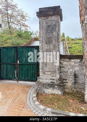 Plan détaillé de la porte et de l'architecture du parc municipal fortifié de Kowloon à Hong Kong, avec structure en pierre et vue sur le parc. Banque D'Images