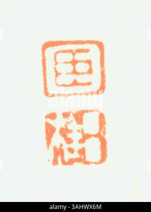 En chinois simplifié, le caractère « sceau » sert à authentifier les documents officiels et légaux, les marquant comme officiels et valides pour une utilisation dans diverses procédures formelles. Banque D'Images