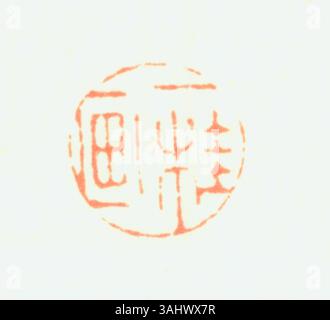 En chinois simplifié, le « sceau » sert de marque d'authenticité, souvent apposé sur les documents gouvernementaux et juridiques pour signifier l'approbation officielle et la légitimité. Banque D'Images