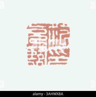 Un sceau chinois simplifié inscrit avec six caractères, utilisé dans les œuvres d'art chinoises traditionnelles pour le marquage artistique ou officiel. Banque D'Images