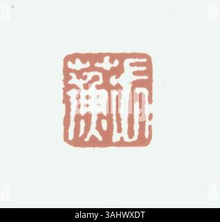 Le « sceau » en chinois simplifié sert de symbole d'authenticité et d'autorité, utilisé pour marquer les documents officiels et les œuvres d'art. Banque D'Images