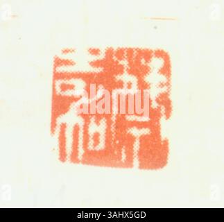 Ce sceau chinois de cinq caractères, inscrit avec des caractères chinois simplifiés, a longtemps été utilisé en Chine pour authentifier des documents, servir de symbole d'autorité et marquer la propriété personnelle ou l'identité dans divers contextes sociaux et gouvernementaux. Banque D'Images