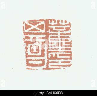 Sceau chinois simplifié, gravé de trente-cinq caractères, utilisé pour authentifier les documents et les œuvres. Il symbolise l'autorité, la légitimité et l'authenticité dans les contextes officiels et personnels. Banque D'Images