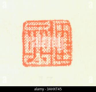 Ce sceau chinois, gravé de caractères chinois simplifiés, était utilisé pour authentifier des documents et était un outil essentiel dans la bureaucratie chinoise ancienne. Banque D'Images