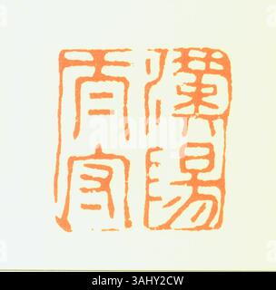 Un sceau chinois simplifié, gravé de caractères pour authentifier les documents et les œuvres d'art. Il sert de marque d'autorité et de légitimité dans la culture et la gouvernance chinoises. Banque D'Images