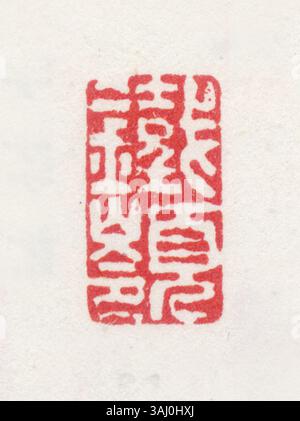 Sceau chinois simplifié utilisé pour authentifier et marquer la propriété des œuvres d'art et des documents historiques. Banque D'Images