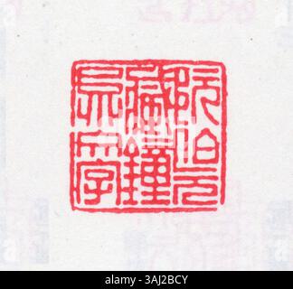 Sceau chinois sculpté avec des caractères chinois simplifié, souvent en jade ou en pierre, utilisé pour authentifier des documents et des œuvres d'art. Il représente l'autorité, le patrimoine culturel et l'importance historique. Banque D'Images