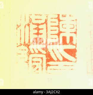 Le titre fait référence à l'utilisation du sceau chinois simplifié dans des contextes historiques et gouvernementaux, utilisé pour marquer des documents officiels et valider leur authenticité. Banque D'Images