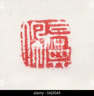 Sceau chinois simplifié utilisé pour marquer les documents et les œuvres d'art pour l'authenticité, souvent sculpté dans le jade ou le bois. Banque D'Images