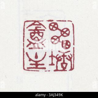 Sceau chinois traditionnel sculpté avec des caractères chinois simplifié, utilisé pour authentifier des documents et des œuvres d'art. Souvent fait de jade ou de pierre, ce sceau reflète l'importance culturelle et historique du patrimoine chinois. Banque D'Images