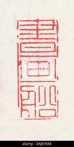 Sceau chinois comportant des caractères chinois simplifiés, souvent en jade ou en pierre. Utilisé pour authentifier les documents et les œuvres d'art, le sceau représente l'importance culturelle et l'autorité royale dans la tradition chinoise. Banque D'Images