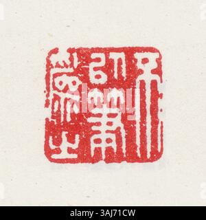 Sceau chinois simplifié généralement utilisé pour marquer l'authenticité et la propriété d'œuvres d'art ou de documents historiques. Banque D'Images