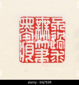 Sceau chinois simplifié généralement utilisé pour marquer les œuvres d'art et les documents pour l'authenticité et la propriété. Banque D'Images