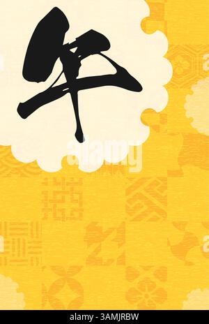 Carte du nouvel an de style japonais pour l'année 2026, cercle de neige à motif japonais et coup de pinceau à cheval - traduction : bonne année, merci encore th Illustration de Vecteur