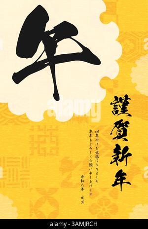 Carte du nouvel an de style japonais pour l'année 2026, cercle de neige à motif japonais et coup de pinceau à cheval - traduction : bonne année, merci encore th Illustration de Vecteur