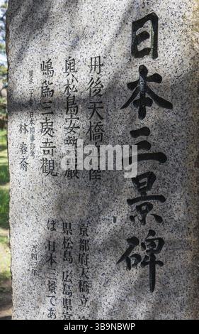 Amanohashidate est un banc de sable couvert de pins qui enjambe l'embouchure de la baie de Miyazu dans la région côtière pittoresque du nord de la préfecture de Kyoto. Vue de th Banque D'Images
