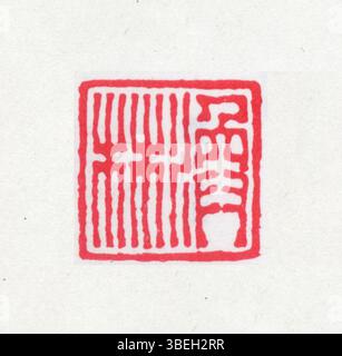 Cet objet est un sceau chinois traditionnel, utilisé dans les œuvres d'art, les documents officiels et les pratiques culturelles. Fabriqué à partir de matériaux comme la pierre ou le jade, il représente l'autorité ou la signature de l'individu. Le dessin comprend généralement des caractères chinois simplifiés, souvent symboliques ou cérémoniels. Banque D'Images