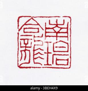 Ce sceau chinois, fait avec des caractères chinois simplifiés, est un artefact culturel important, utilisé à des fins artistiques, gouvernementales et cérémonielles tout au long de l'histoire chinoise. Le sceau porte souvent des significations symboliques profondes dans la société chinoise. Banque D'Images