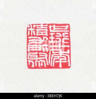 Ce sceau chinois, inscrit avec des caractères chinois simplifiés, est un outil traditionnel pour marquer des documents, des œuvres d'art et des matériaux officiels, souvent utilisés pour l'authentification. Banque D'Images
