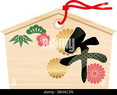 Tablette d'image votive japonaise avec le logo de l'année du cheval Kanji pour la visite du nouvel an aux sanctuaires. Traduction de texte Kanji - le cheval. Illustration de Vecteur