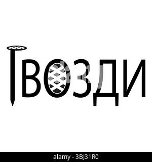 Mot cyrillique. Lettre en forme de clou. Typographie vectorielle en gras. Symbole de métal russe. Illustration de Vecteur