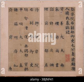 La peinture de Zhu Yunming intitulée 'épitaphe pour Madame Han' représente un moment historique capturé sous la forme d'une épitaphe. L'œuvre met en valeur l'élégance de la calligraphie chinoise et de l'inscription historique dans un style traditionnel. Il représente une réalisation culturelle et artistique importante dans la peinture chinoise. Banque D'Images
