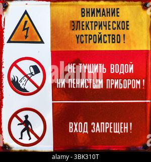 Méfiez-vous du signe de feu électrique sur la porte métallique Banque D'Images