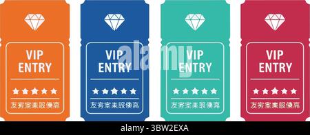Colorful VIP Entry ticket set with diamond icon Illustration de Vecteur