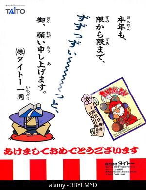 1992 Don Doko Don 2 annonce Banque D'Images