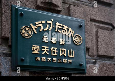 Panneau de façade avant du bureau du siège d'origine et de l'usine de fabrication de la Nintendo Playing Card Company Ltd japonaise à Kyoto, Japon. Banque D'Images