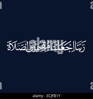 Rabbana aj alna muqimi comme salat, traduit par notre Seigneur, nous rend inébranlables dans la prière, l'art vectoriel Illustration de Vecteur