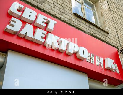 Enseigne cassée d'un magasin de matériel électrique Banque D'Images