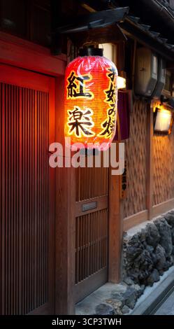 Lanterne en papier rouge sur la célèbre rue Geisha à Kyoto, Japon Banque D'Images