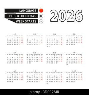 Calendrier 2026 en chinois, la semaine commence le lundi. Calendrier vectoriel 2026 année. Illustration de Vecteur