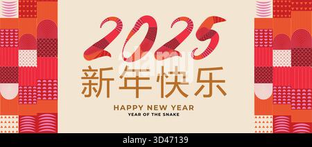 Nouvel an chinois 2025 et conception de bannière de Noël Illustration de Vecteur